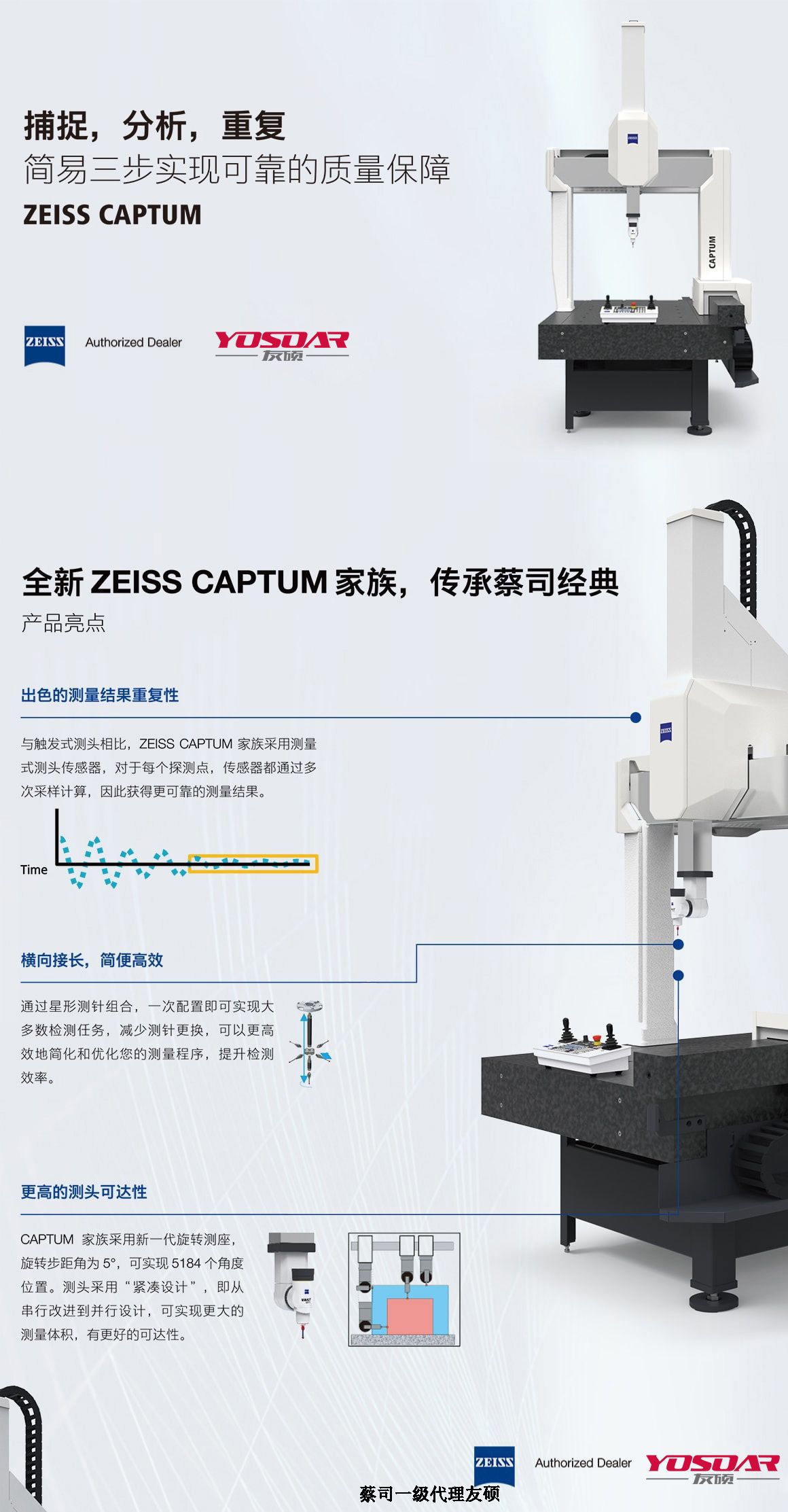湘西蔡司三坐标CAPTUM